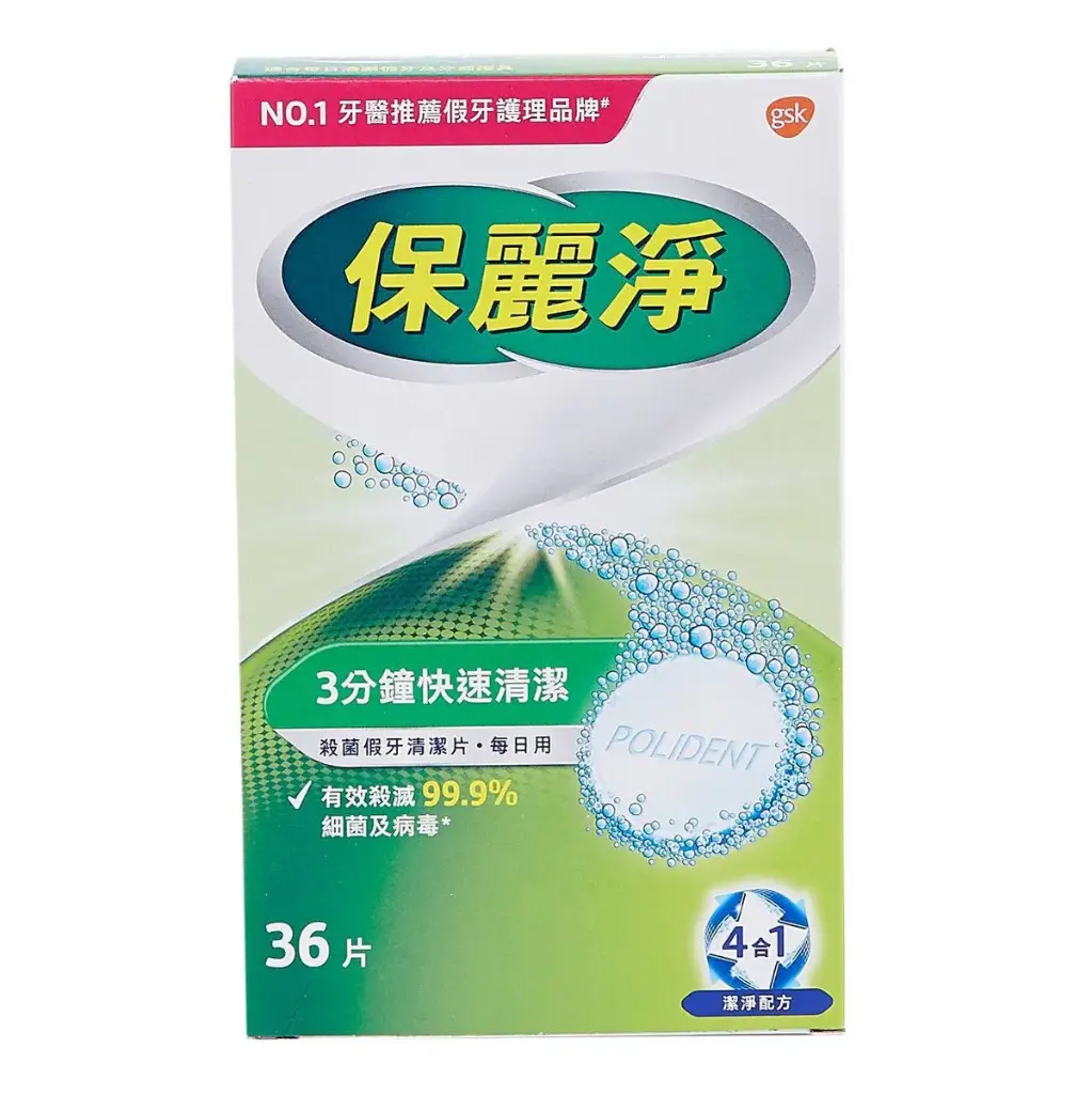 警詧-[雙包裝]假牙清潔劑